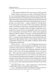 Версія Барні - мініатюра 8