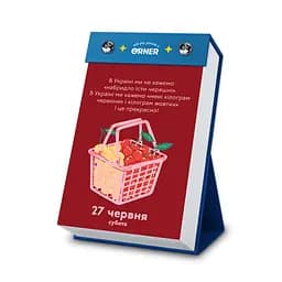 Календар з передбаченнями Orner Мій неймовірний 2026 рік - мініатюра 11