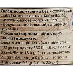 Маслини Oscar без кісточки 200 г - мініатюра 6