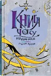 Різьблений камінь - мініатюра 2