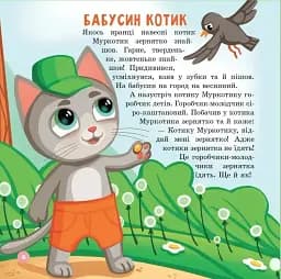 Був собі маленький… - мініатюра 4