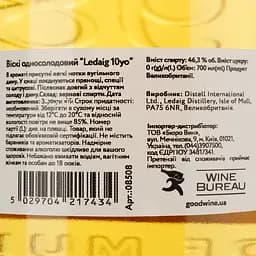 Віскі Ledaig Single Malt Whisky, 46,3%, 0,7 л (849449) - мініатюра 5