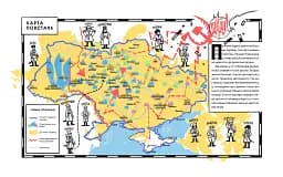 Отамани - мініатюра 6