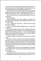 Незриме життя Адді Лярю - мініатюра 8