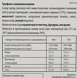 Цукерки Delafaille Coffee, трюфель, 200 г - мініатюра 3