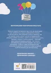 3000 вправ та завдань. Математика. 3 клас - Валентина Яцина - мініатюра 2