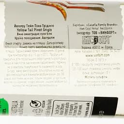 Вино Yellow Tail Pinot Grigio біле сухе 0.187 л - мініатюра 3