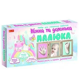 Набір для створення відбитків. Крихітка ніжка і долоня. Єдиноріг 15147010У Ranok Creative (4823076147273)