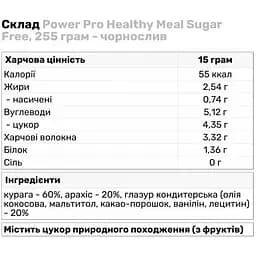 Цукерки Power Pro Healthy Meal Чорнослив с арахисом в глазури 255 г - мініатюра 2