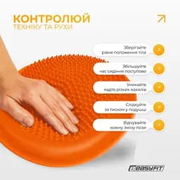Балансувальна масажна подушка EasyFit помаранчева з насосом (сенсомоторний масажний диск для тренування рівноваги та масажного впливу) - мініатюра 8