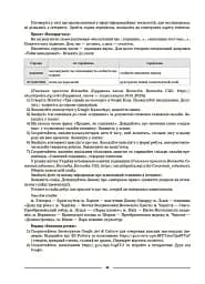 Матеріали до уроків. Інформатика. 6 клас - мініатюра 4