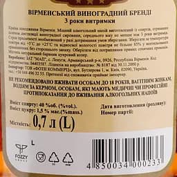 Бренді MAP Вірменський, 3 зірки, 40%, 0,7 л (350070) - мініатюра 2