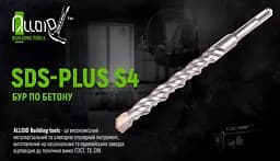 Бур по бетону Alloid Building Tools SDS-plus S4 25x800 мм (FH-25800) - мініатюра 5