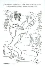 Король Лев. Розмальовка - мініатюра 4
