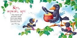 Забавлянки-колисанки. Печу-печу хлібчик - Олена Радченко (А1723002У) - мініатюра 2