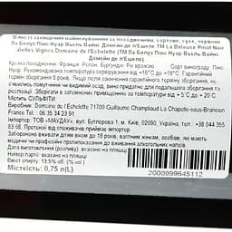 Вино Domaine de l'Echelette La Belouse Pinot Noir Old Vines 2021, червоне, сухе, 0,75 л - мініатюра 3