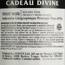 Вино Cadeau Divine Pinot Noir IGP Pays d'Oc червоне сухе 0.75 л - мініатюра 4