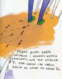 Моя Ба - мініатюра 5
