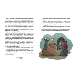 36 і 6 котів-компаньйонів. 3 - Галина Вдовиченко Видавництво Старого Лева (9786176796855) - мініатюра 9