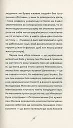 Як рубали вишневий сад, або Довга дорога з Бад-Емса - мініатюра 5