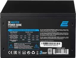 Блок живлення 2E Master Power 650W (2E-MP650-120APFC) Б/в - мініатюра 5