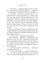 Школа Тіні. Архімагія. Книга 1 - мініатюра 10