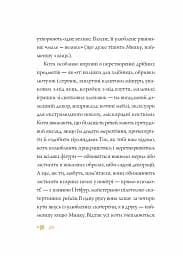 Нові пригоди панни Птіфур - мініатюра 6