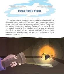 Привидуся - мініатюра 2