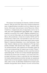 Лондон - мініатюра 3