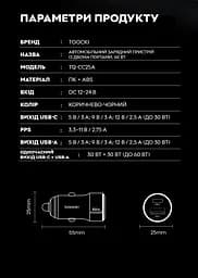 Зарядний пристрій автомобільний в прикурювач Toocki 60W (1 Type-C 30w + 1 USB 30w) з кабилем USB Type-C to Type-C - Black/Transparent - мініатюра 6