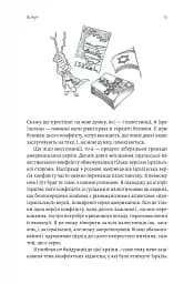 Поговорімо про Ізраїль. Путівник для допитливих і розгублених - мініатюра 10