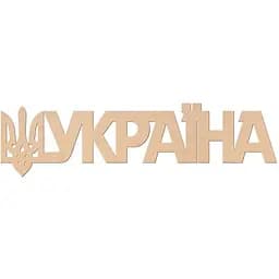 Заготовка Rosa Talent надпись Украина МДФ 45х12 см