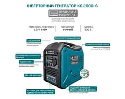 Інверторний генератор Konner&Sohnen 1.8/2 кВт KS 2000i S - мініатюра 10