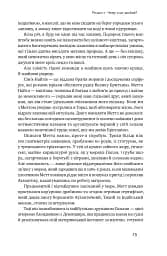 Мистецтво стійкості. Стратегії для незламного розуму і тіла - мініатюра 18