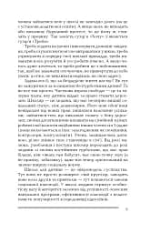 Ваша дитина йде до школи. Поради батькам майбутніх першокласників - мініатюра 4