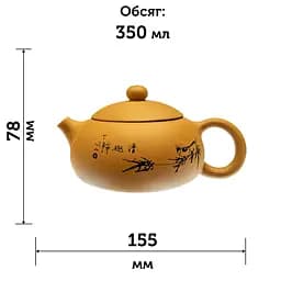 Ісинський чайник Бянь Сіши Бамбук 350 мл - мініатюра 7