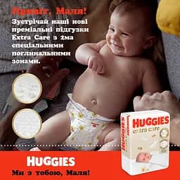 Підгузки Huggies Extra Care 5 (11-25 кг), 50 шт. - мініатюра 13