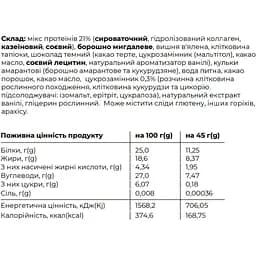 Набір протеїнові батончики Space Food Space Bite Cherry Chocolate 450 г (10 шт. x 45 г)  - мініатюра 3