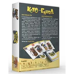 Карткова настільна гра "КотоБанда" Bombat 16х13х3 см det0006463 - мініатюра 3