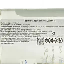 Горілка Absolut 40% 0.5 л (28285) - мініатюра 6