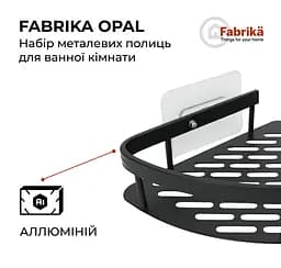 Набір металевих полиць для ванної кімнати Fabrika OPAL 2 шт Чорні (FK-WB1005-2) - мініатюра 5