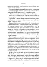 Сицилієць - мініатюра 6