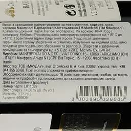 Вино Manfredi Castelvecchio Barbaresco 2018 червоне сухе 0.75 л - мініатюра 3