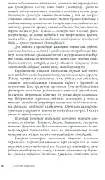 Традиційний стрій етнографічних груп українців Карпат - мініатюра 7