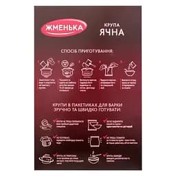 Крупа ячна Жменька, 75 г, 4 шт. (389127) - мініатюра 4
