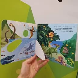 Книжка з віконцями. Динозаврі КН993006У - мініатюра 2