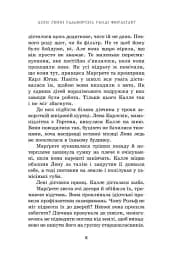 Принц мрії. Книга 2 - мініатюра 5
