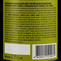 Упаковка винного ігристого напою Entre Fragolino Salute Bianco білий напівсолодкий 9 л (0.75 л х 12 шт.) - мініатюра 4