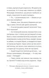 Замок Піктордю - Жорж Санд - мініатюра 4