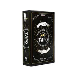 Гадальні карти Strateg Таро 78шт/уп (30483) 4823113865870